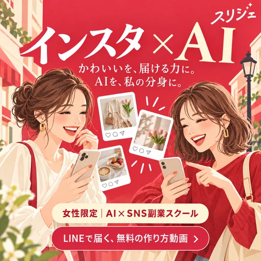 スリジェの広告バナー：かわいいを、届ける力に。
