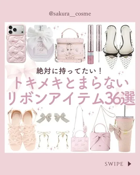 @sakura__cosme の投稿