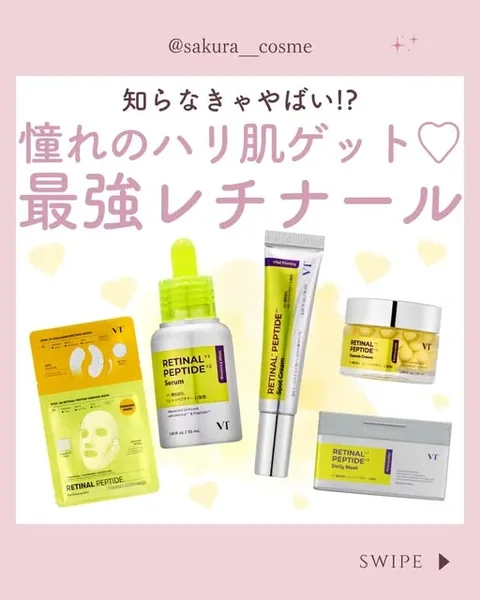 @sakura__cosme の投稿