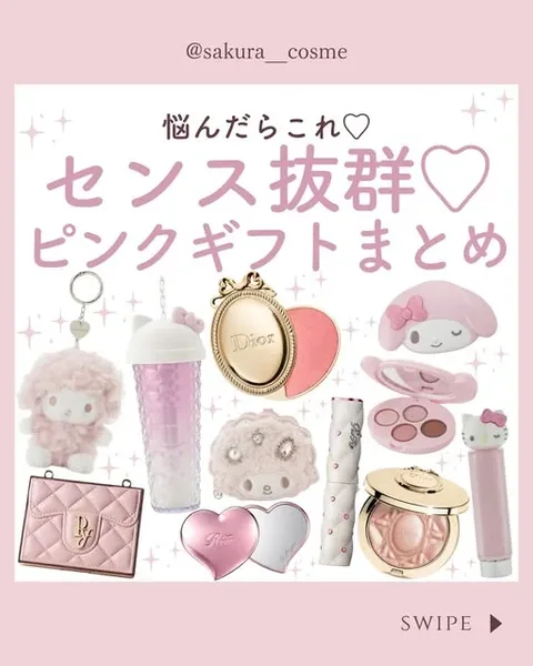 @sakura__cosme の投稿
