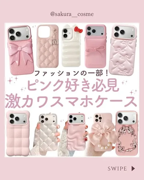 @sakura__cosme の投稿